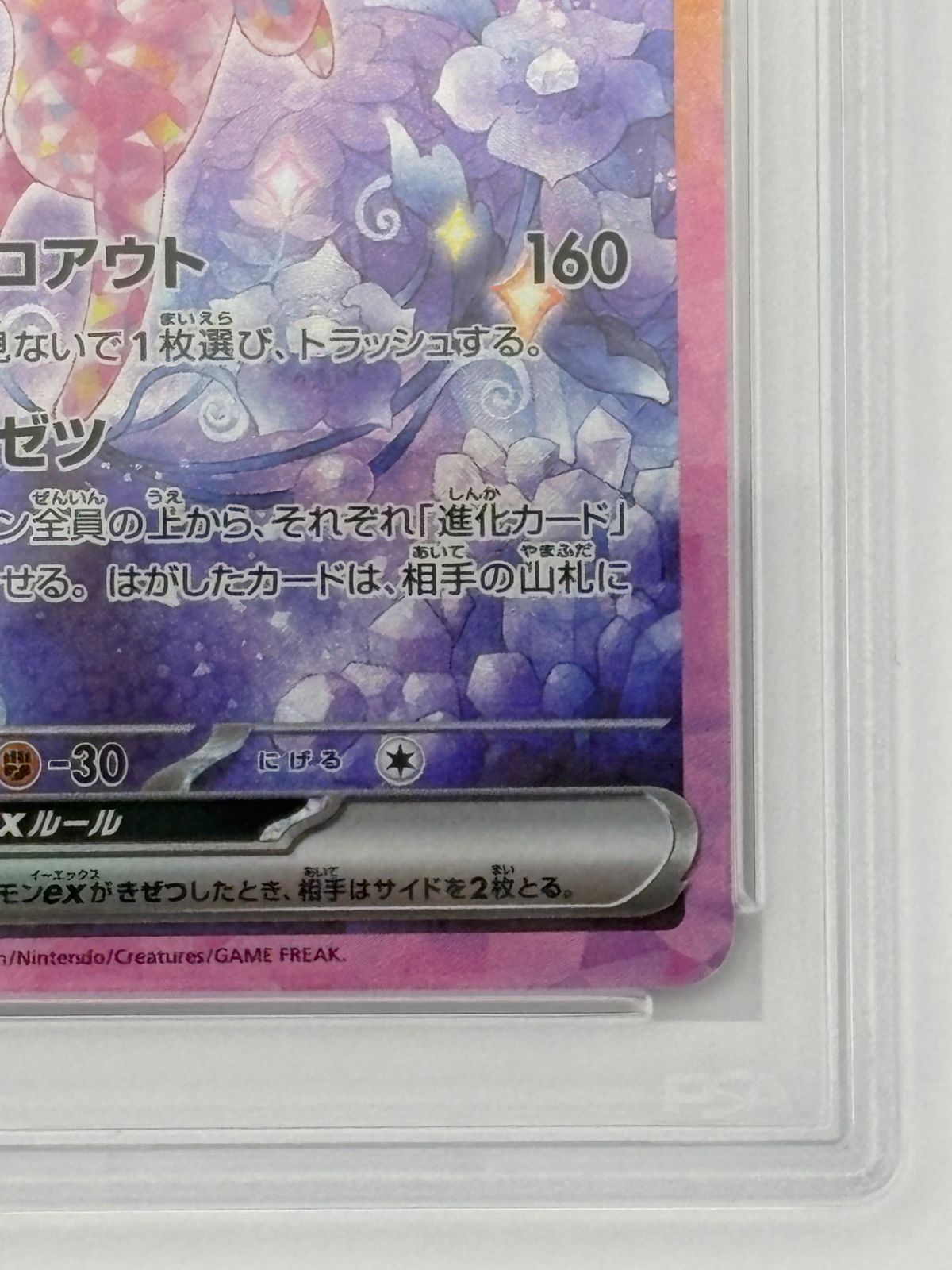 PSA10】エーフィex SAR SV8a 211/187 ポケモンカード - メルカリ