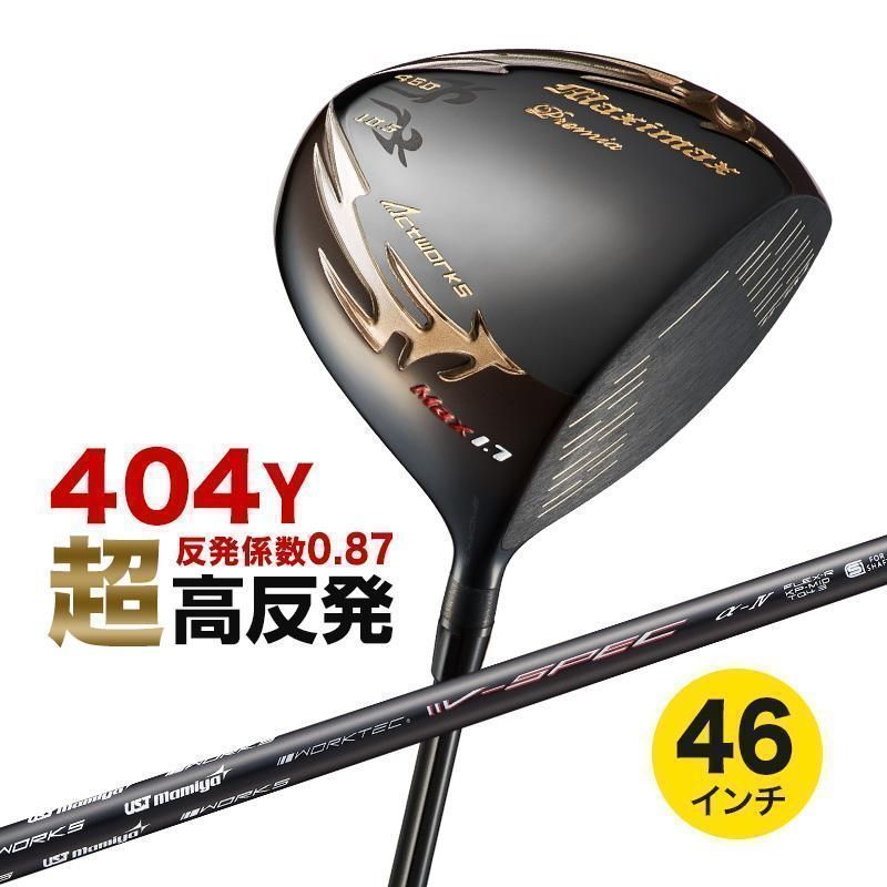 【新品】 ワークス ゴルフ 激飛び！！超高反発 マキシマックスブラックプレミア MAX1.7 UST マミヤ VspecαⅣシャフト仕様