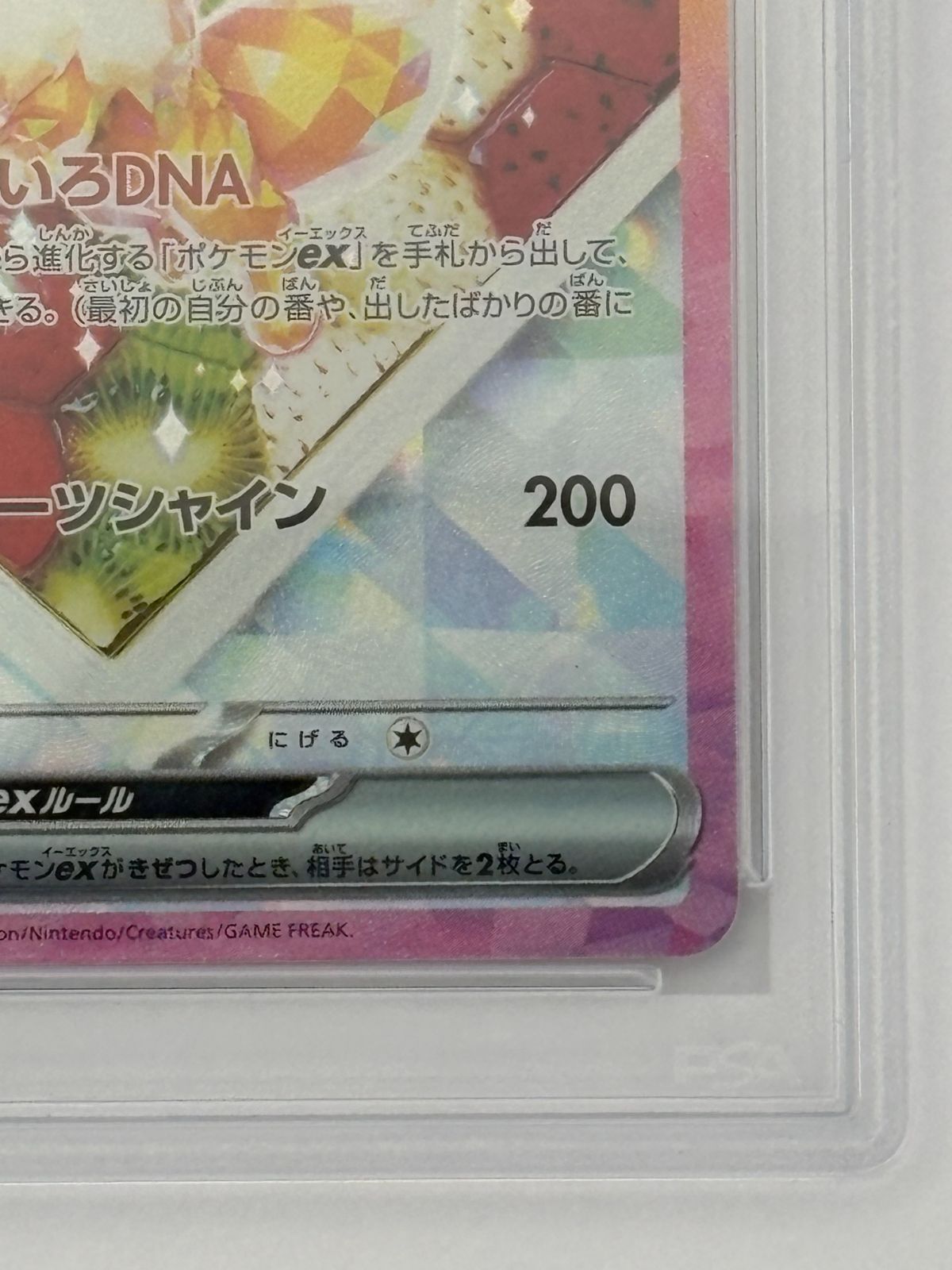 PSA10】イーブイex SAR SV8a 224/187 ポケモンカード - メルカリ