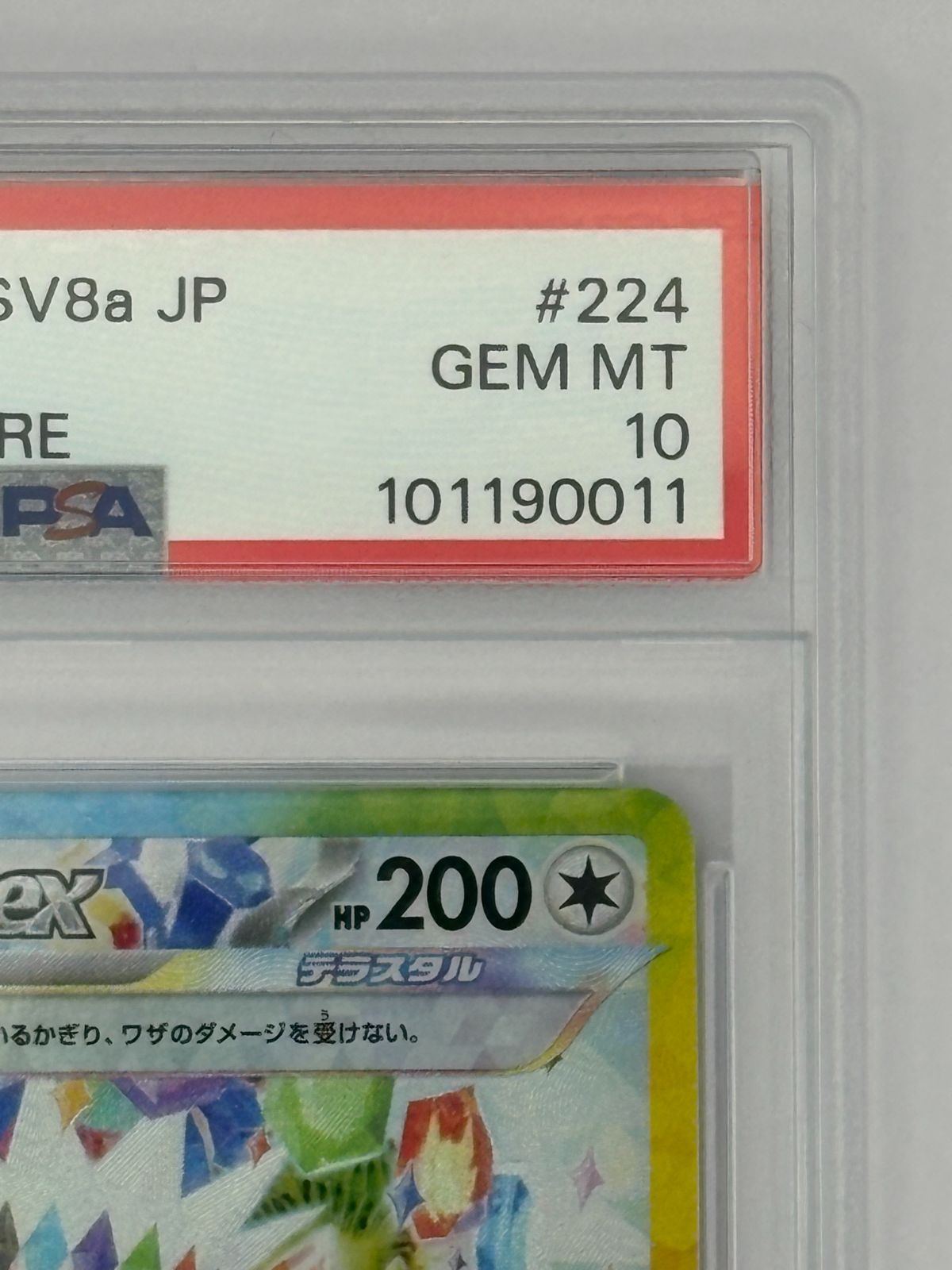 PSA10】イーブイex SAR SV8a 224/187 ポケモンカード - メルカリ
