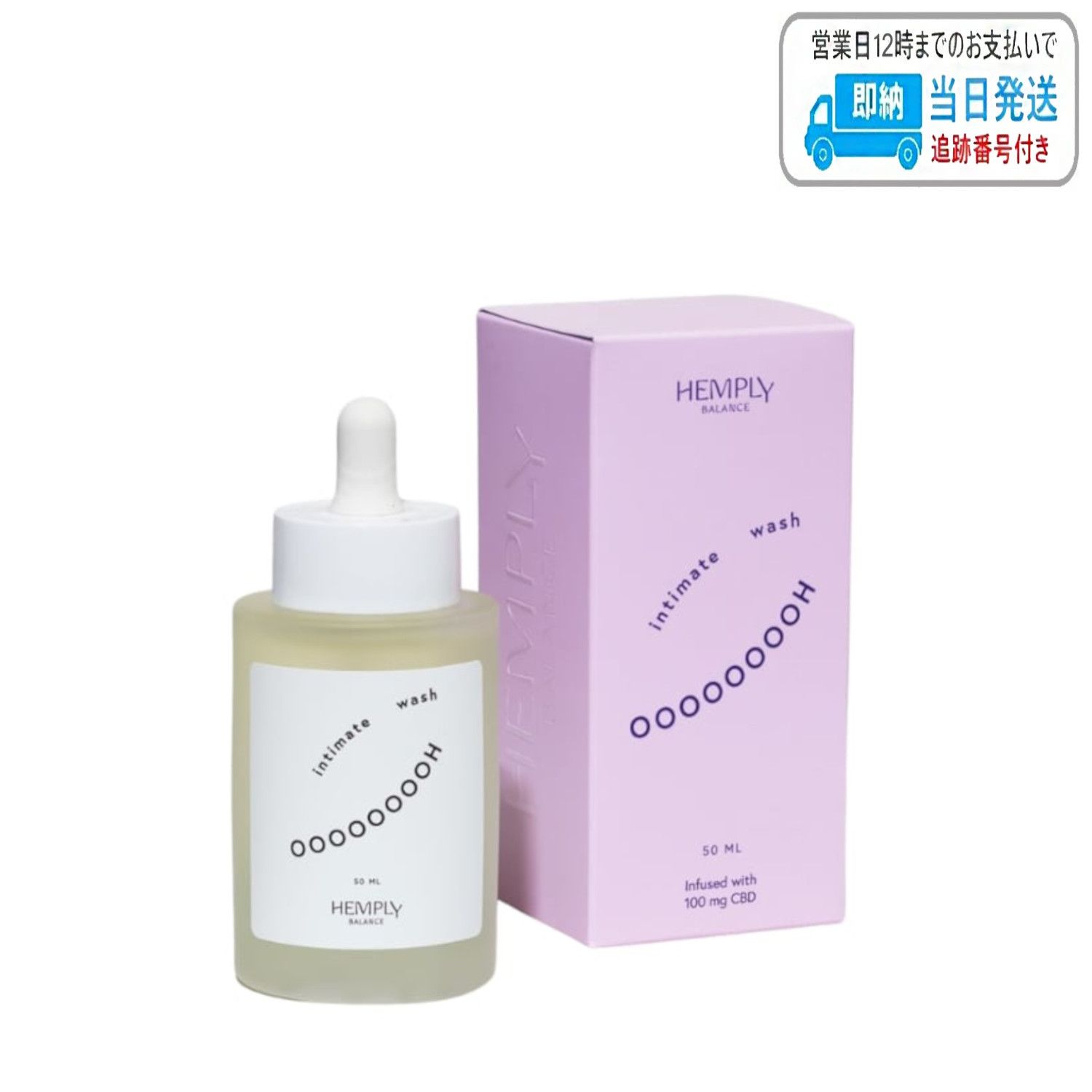 ヘンプリーバランス CBDインティメイトウォッシュ OOOOOOOOH 50ml &Chilling LSC
