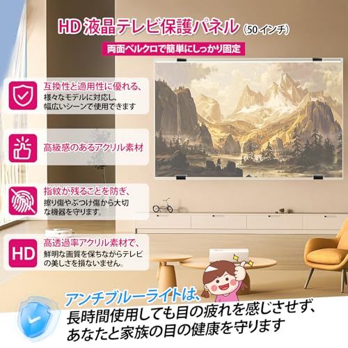 テレビ保護パネル 50インチ テレビカバー アクリル 液晶TV保護パネル