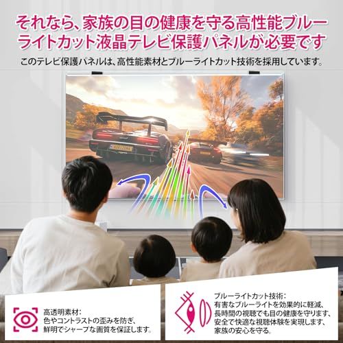 テレビ保護パネル 50インチ テレビカバー アクリル 液晶TV保護パネル