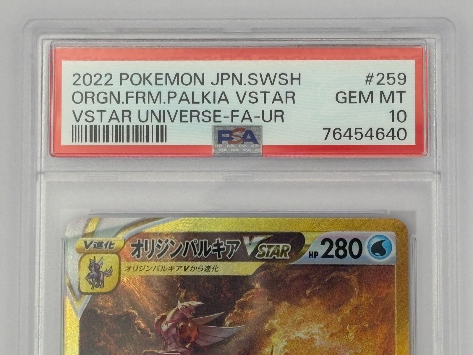 PSA10】オリジンパルキアVSTAR UR S12a 259/172 ポケモンカード - メルカリ