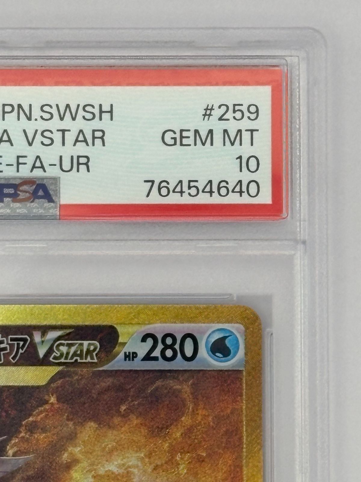 PSA10】オリジンパルキアVSTAR UR S12a 259/172 ポケモンカード - メルカリ