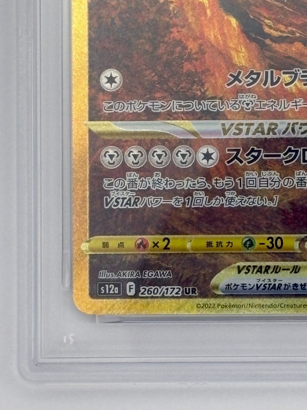 PSA10】オリジンディアルガVSTAR UR S12a 260/172 ポケモンカード