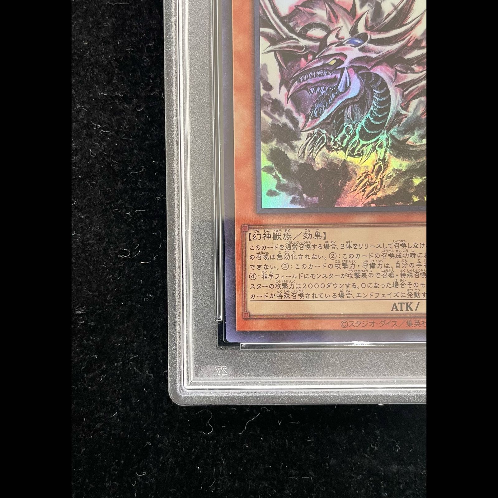 PSA10】オシリスの天空竜(SUMI-E BLACK Ver)ウルトラ{AW02-JPM01} 1枚