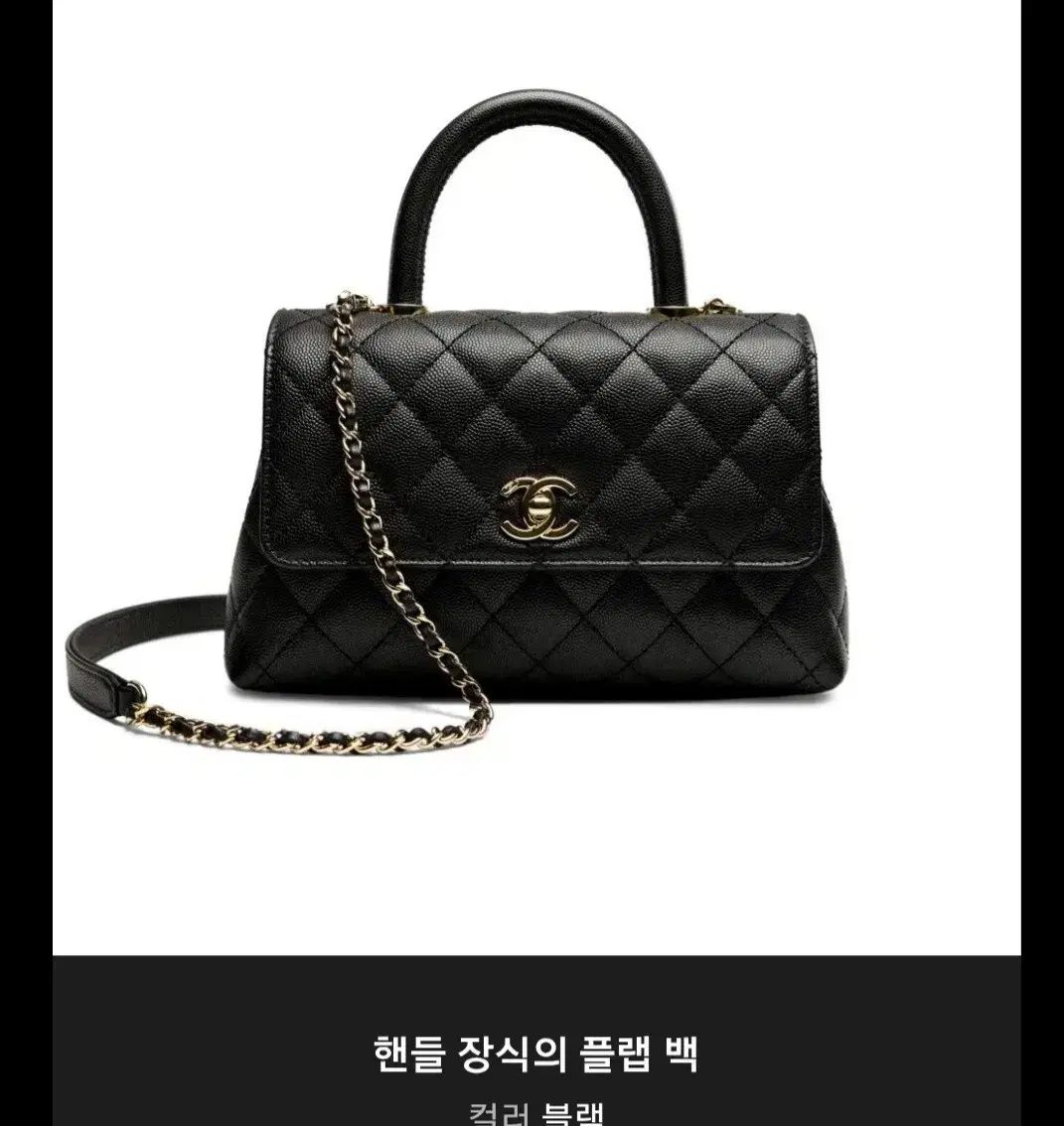 CHANEL シャネル 九井 一ハンドル ブラック Mサイズ 新品