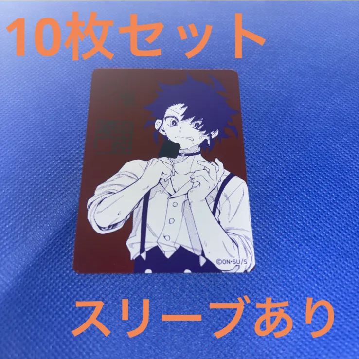 魔男のイチ　ナツコミ　2026 10枚セット　スリーブあり