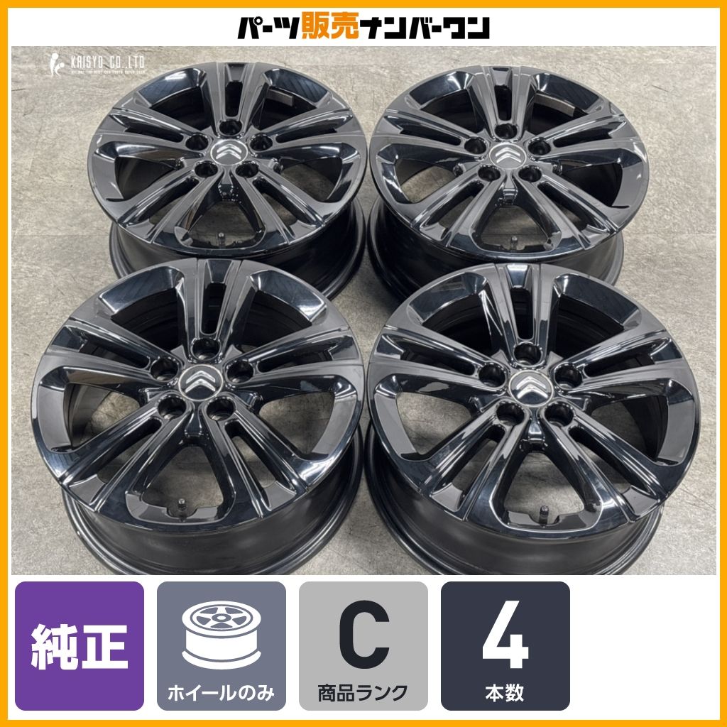 程度良好】シトロエン ベルランゴ シャイン 純正 16in 6.5J +47 PCD108