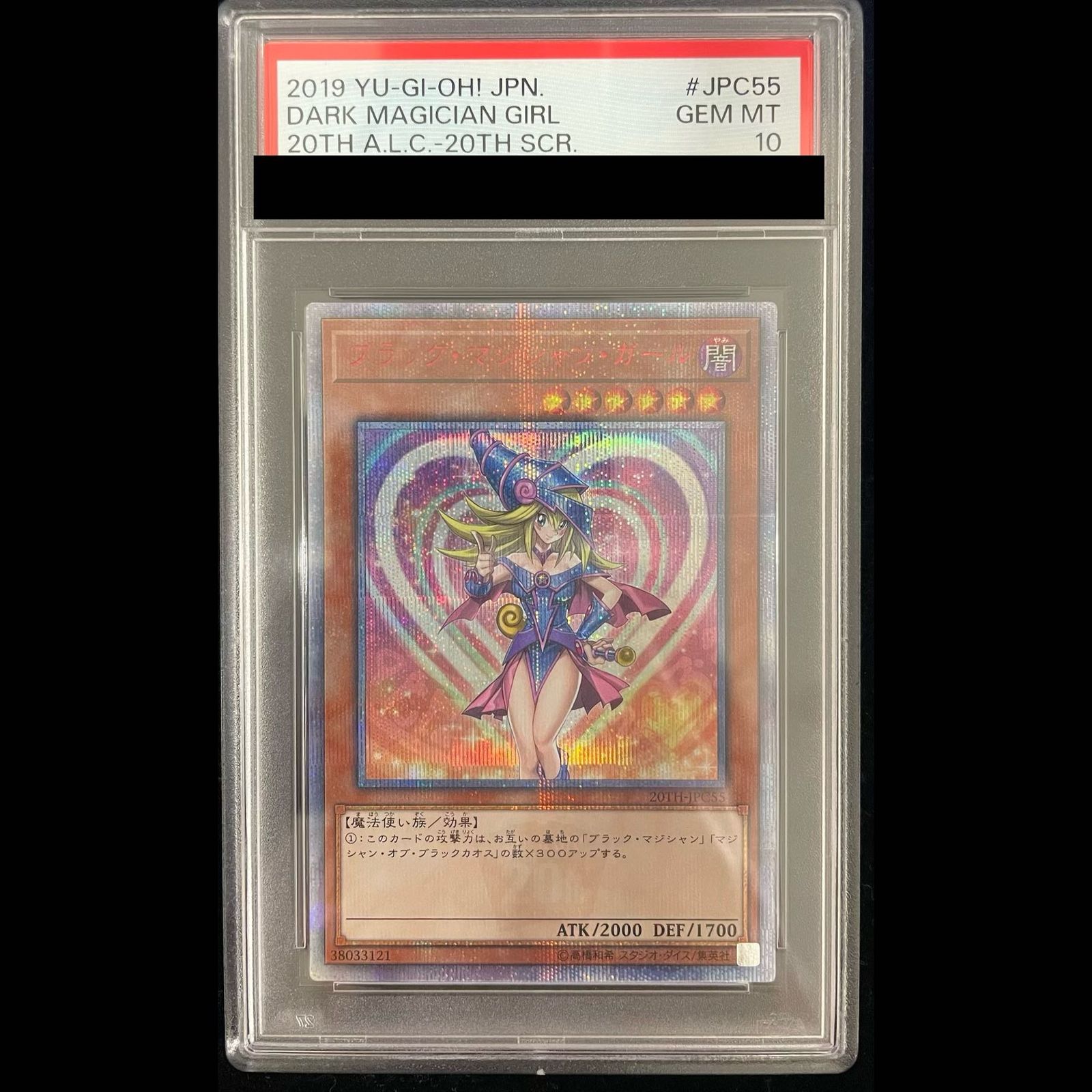 PSA10】ブラック・マジシャン・ガール レジェコレ 20thシークレット