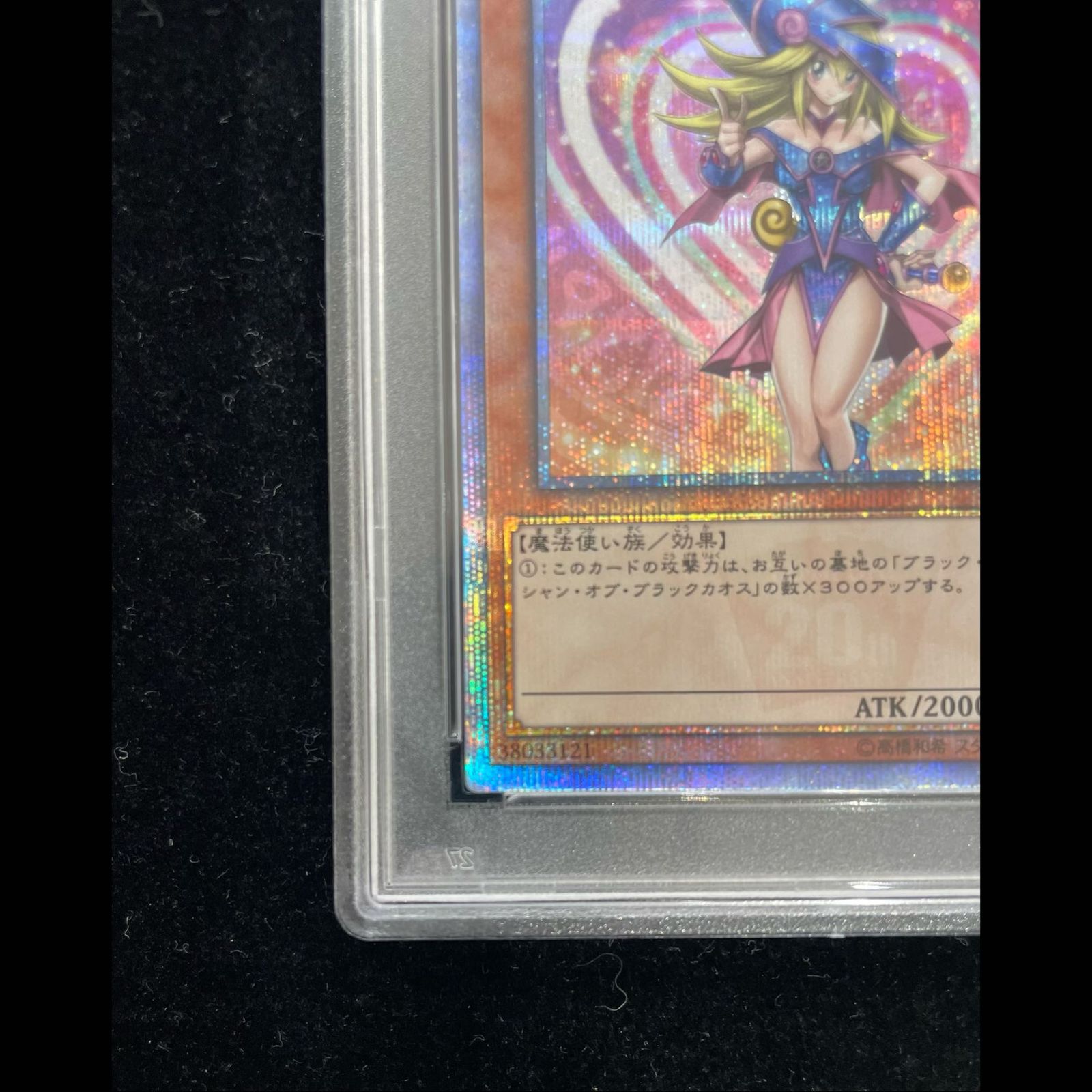 ブラックマジシャンガール　20th シークレット　PSA10 PSA10】ブラック・マジシャン・ガール レジェコレ 20thシークレット
