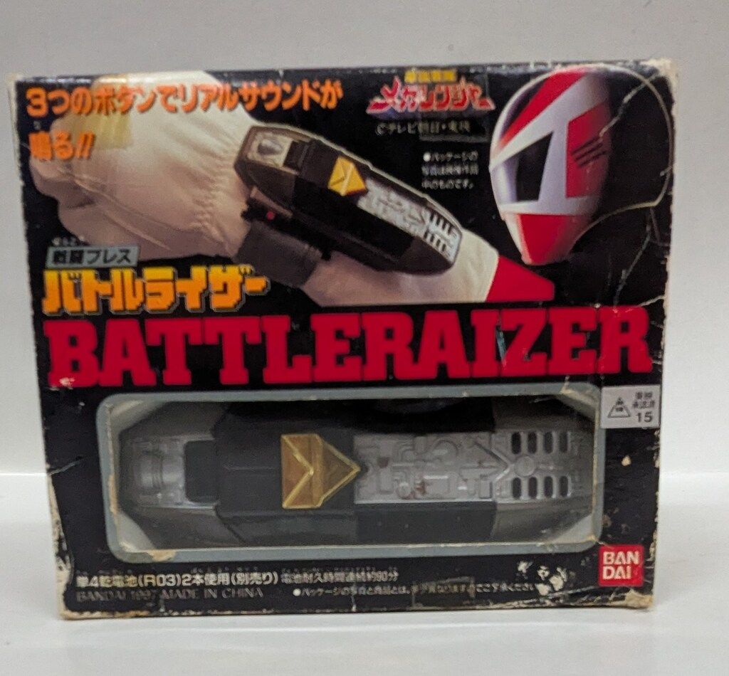 バンダイ 電磁戦隊メガレンジャー 戦闘ブレス バトルライザー