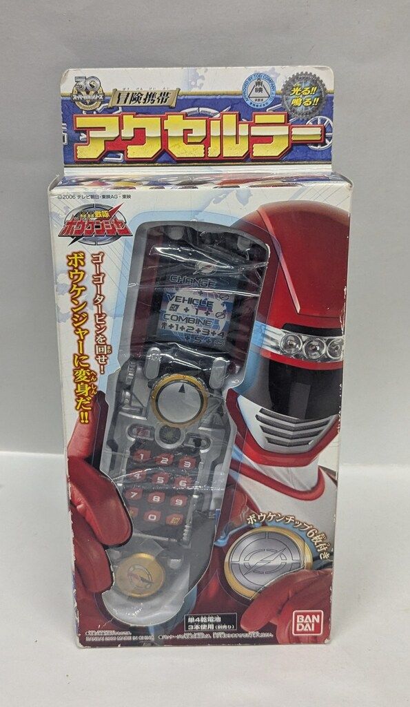 バンダイ 轟轟戦隊ボウケンジャー 冒険ケータイ アクセルラー