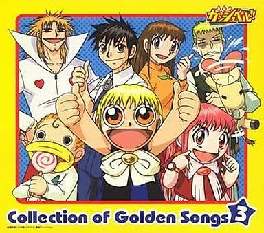 【中古】アニメ系CD 金色のガッシュベル!! Collection of Golden Songs 3[初回限定盤]