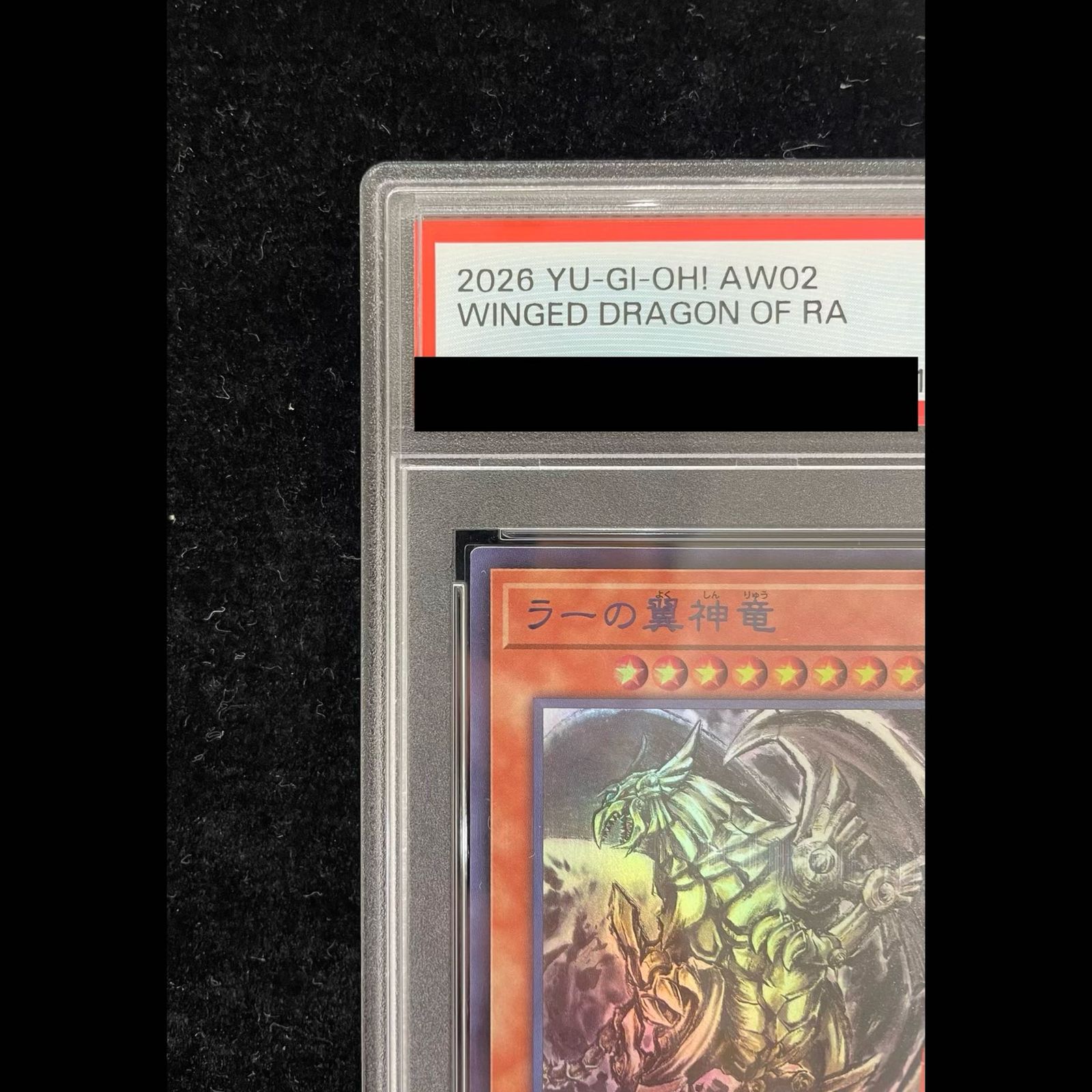 PSA10】ラーの翼神竜(SUMI-E BLACK Ver)ウルトラ{AW02-JPM03} 1枚