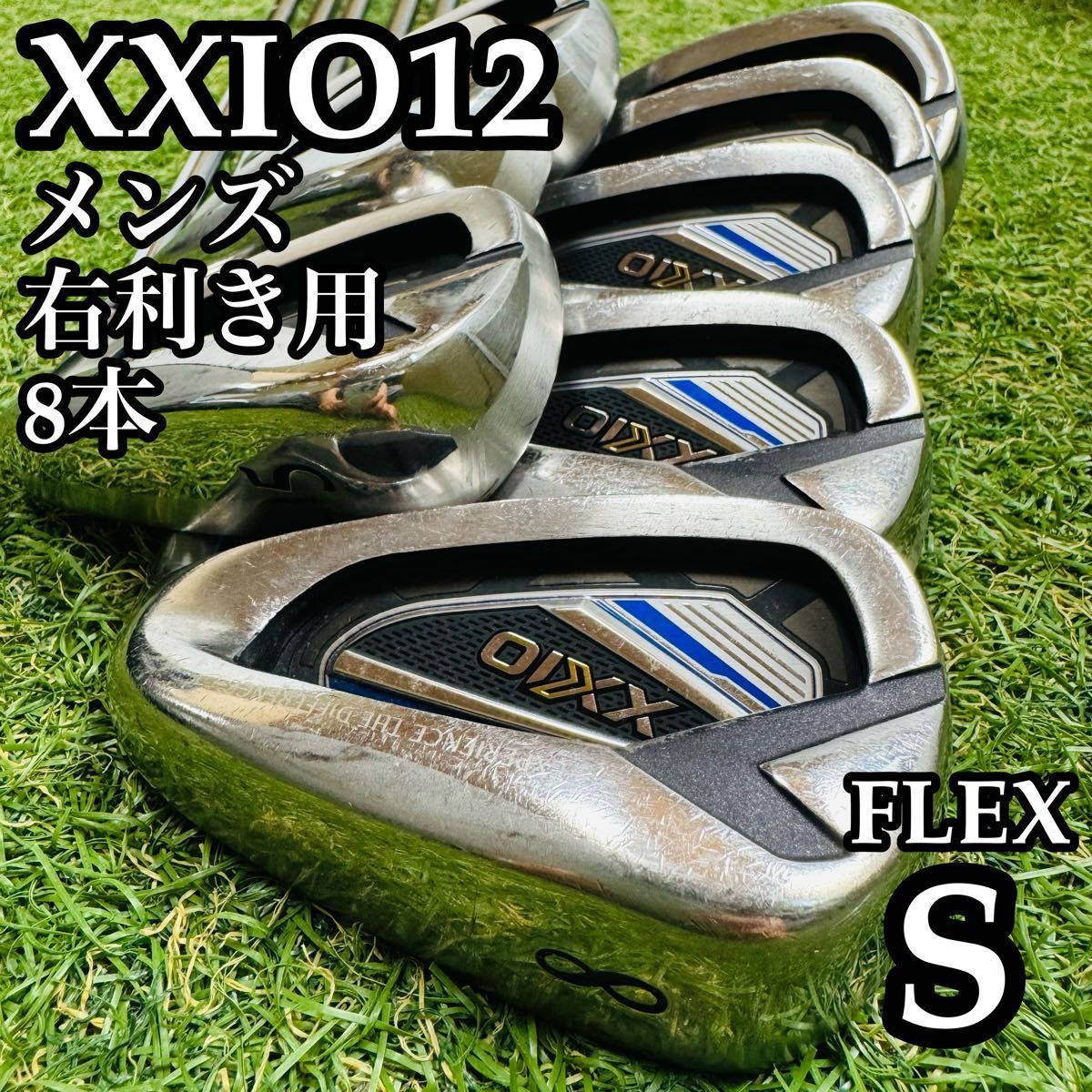 【A在】豪華8本 12代目ゼクシオ XXIO12 メンズアイアンセット S