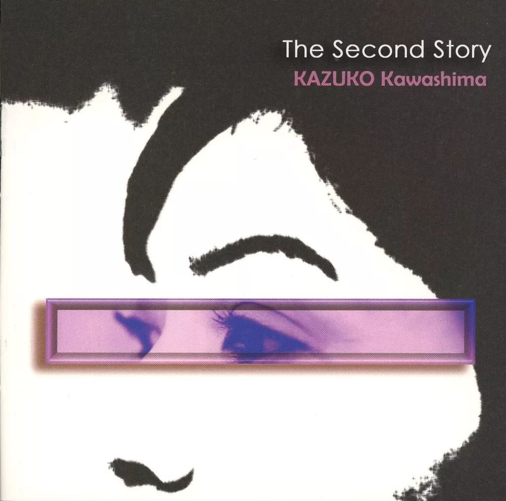 【中古】アニメ系CD 川島和子 / The Second Story