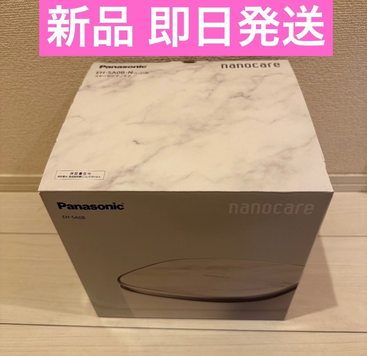 【値下げ可能！】 Panasonic パナソニック フェイススチーマー 美顔器 EH-SA0B-N