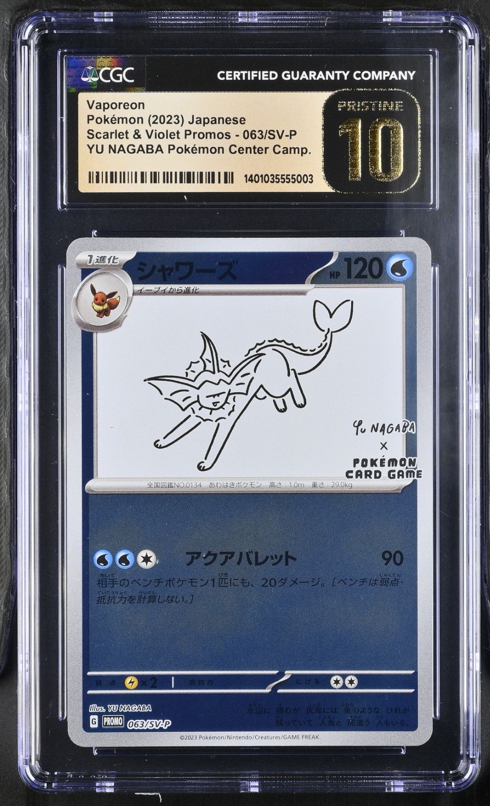 PSA10】シャワーズ 長場雄 プロモ 063/SV-P NAGABA PSA10】シャワーズ