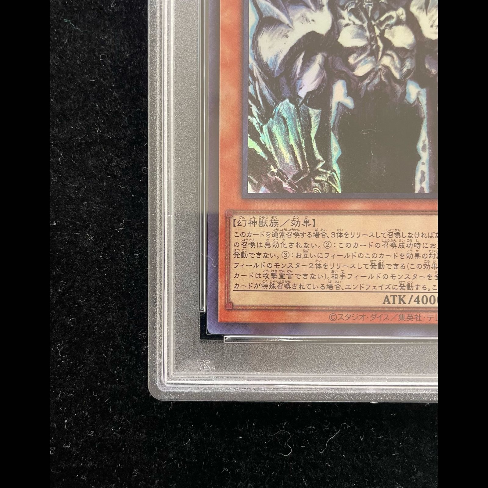 PSA10】オベリスクの巨神兵(SUMI-E BLACK Ver)ウルトラ{AW02-JPM02} 1