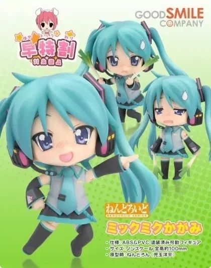 らき☆すた かがみ 初音 ミク コスプレ ねんどろいど 9,322円