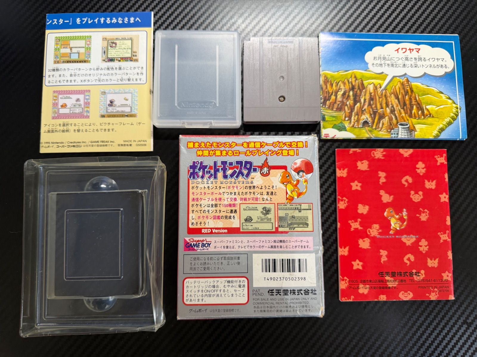 ポケットモンスター ポケモン pokemon 赤 ゲームソフト 箱 書類付き