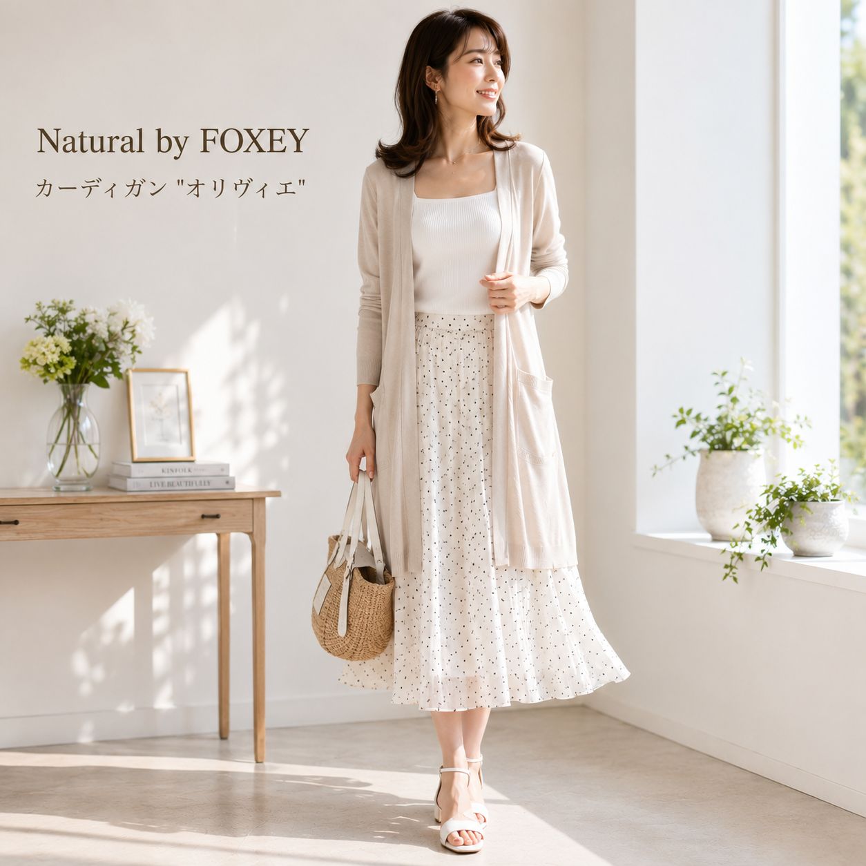 FOXEY ナチュラル（ベージュ）ニットカーディガン　F 美品　秋の羽織りに 特別限定プライス /「ロングシルエット」の美しさを】Natural by FOXEY