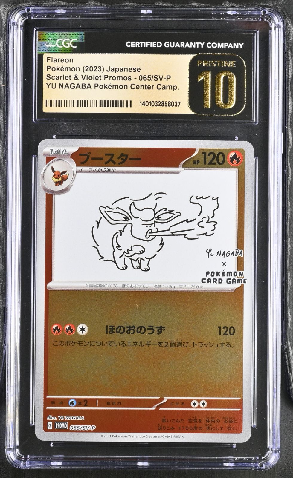 CGC 10 PRISTINE Yu Nagaba ブースター 065/SV-P プロモ Flareon Scarlet & Violet Promo Pokemon Center Campaign