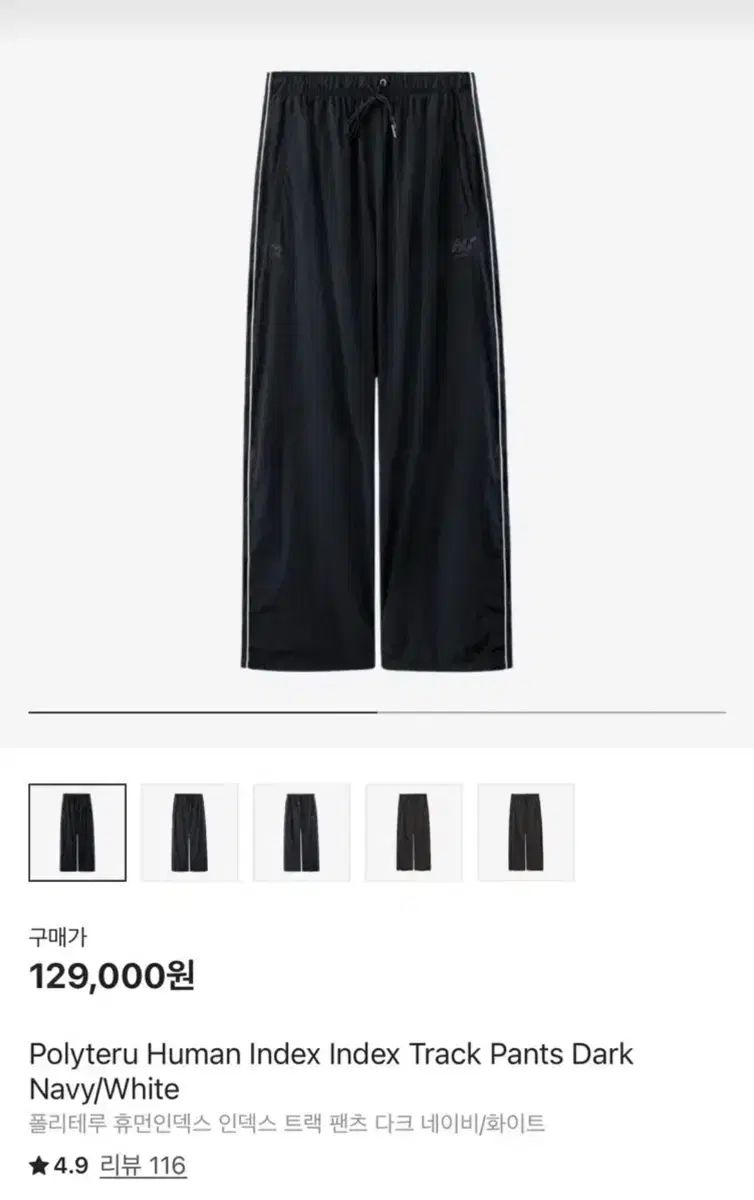 4 ポリテル HUMAN MADE インデックス トラックパンツ ダークネイビー/ホワイト 出品 9,838円