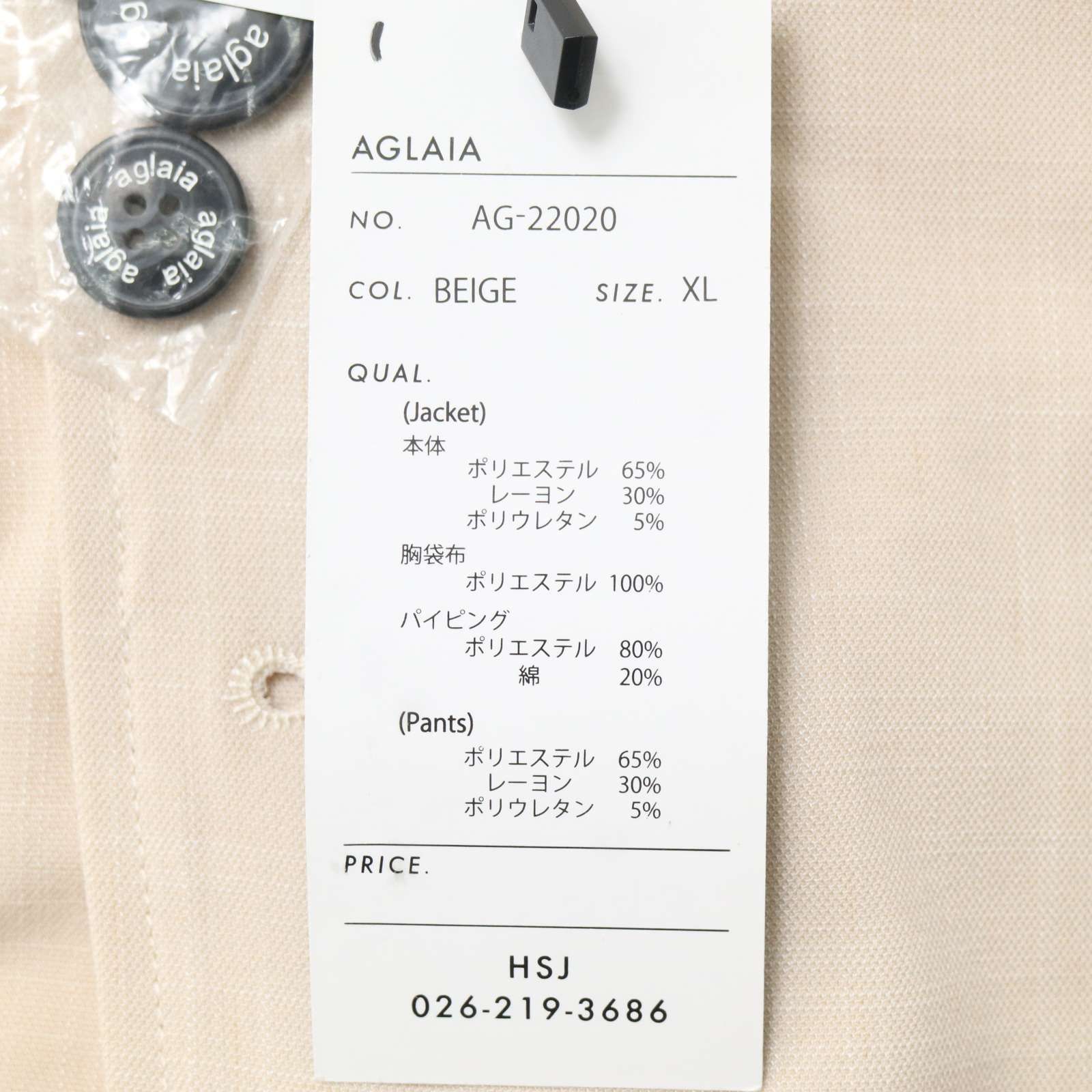 新品 未使用】 AGLAIA アグライア 春夏☆ ジャケット スラックス