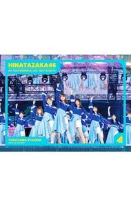 DVD／【三方背BOX・フォトブックレット・ポストカード6枚付】日向坂46 5周年記念MEMORIAL LIVE〜5回目のひな誕祭〜in 横浜スタジアム-DAY1&DAY2- 初回生産限定盤