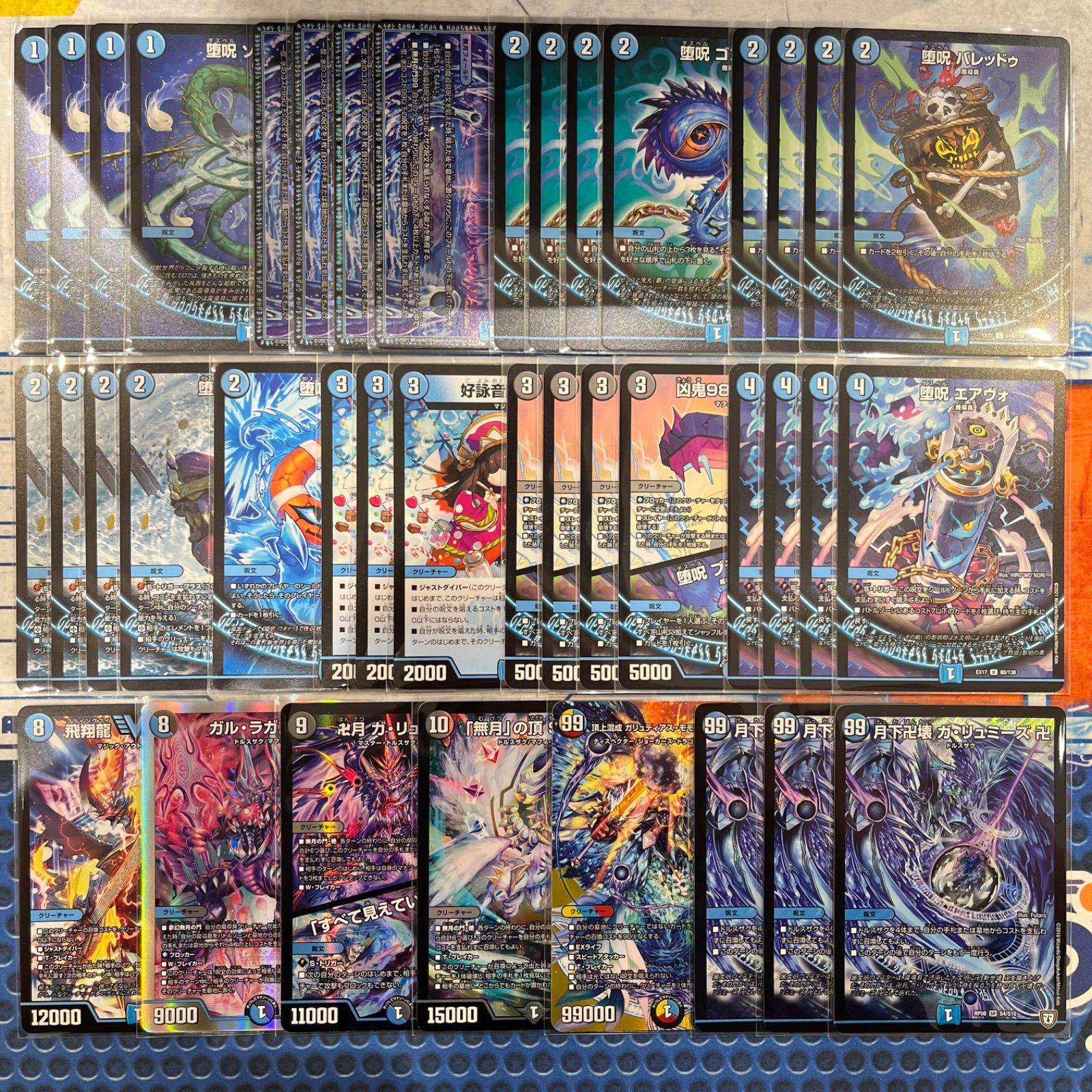 青魔導具 デッキ (水魔導具) コンプオフ【ファボDM1191】 - メルカリ