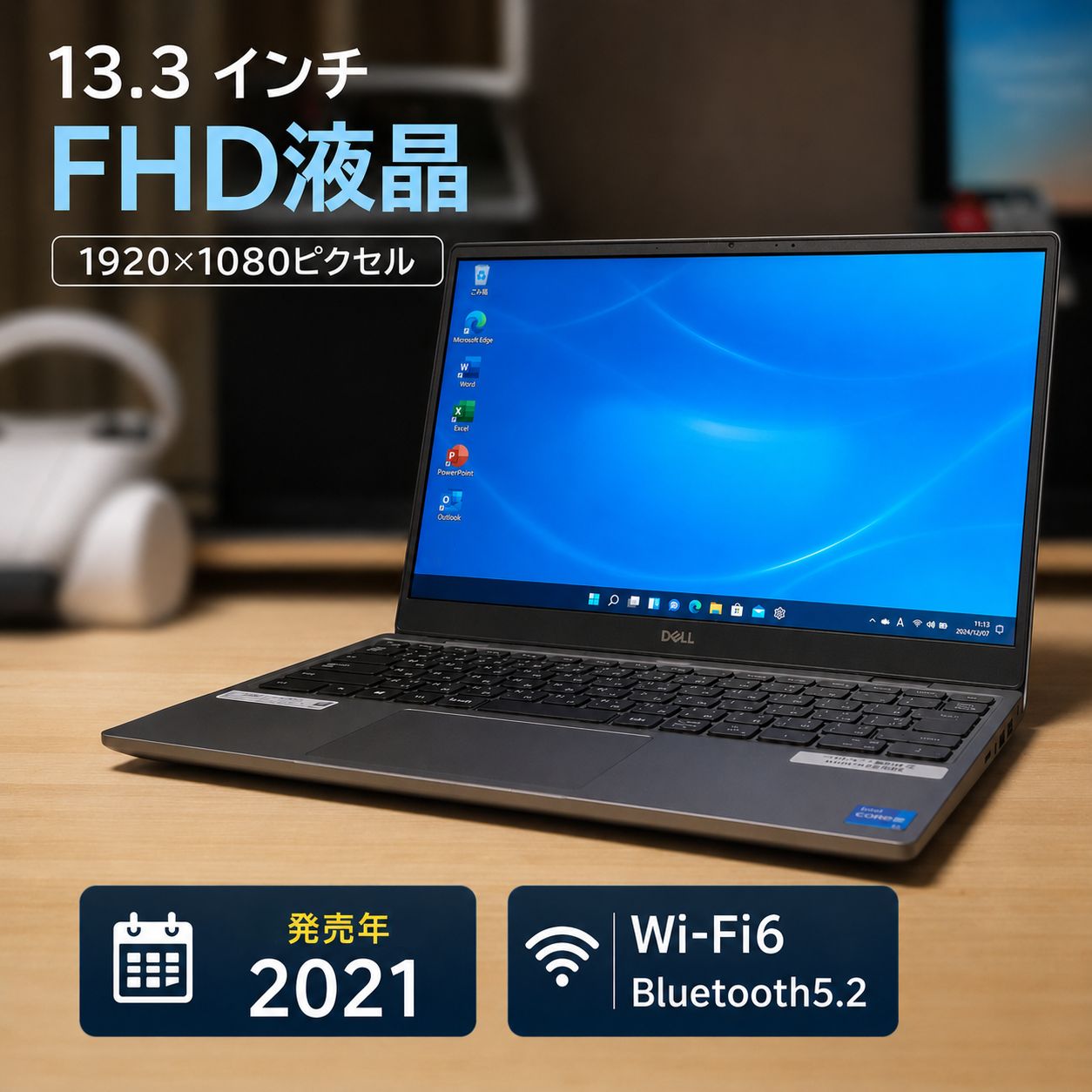 【中古・動作確認済み】DELL Latitude 3320 中古ノートパソコン Core i5 第11世代 13.3インチ FHD / メモリ8GB / 高速NVMe SSD256GB / Windows11 Pro Office2024搭載