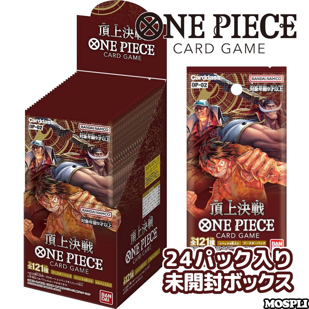 aONE PIECE　頂上決戦　OP-02 未開封、未使用、シール付 ONE PIECEカードゲーム OP-02 ブースターパック 頂上決戦 BOX BANDAI