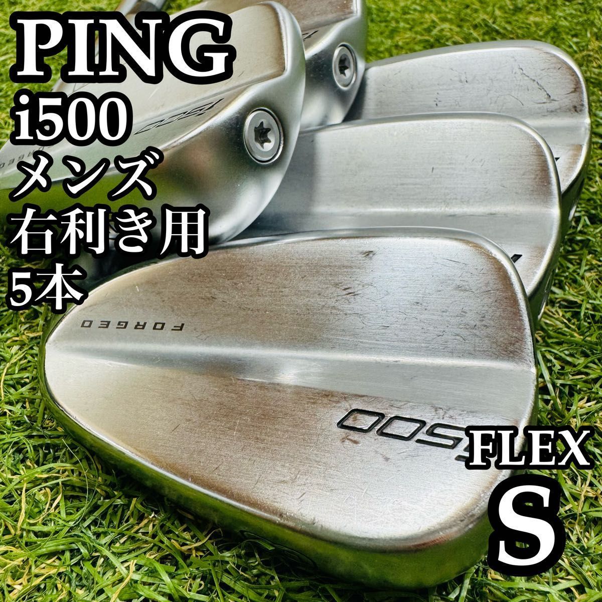 【A在】大人気モデル ピン i500 緑ドット メンズアイアンセット 5本 S A在】初心者推奨 ピン i500 緑ドット メンズアイアンセット 5本 S ピン