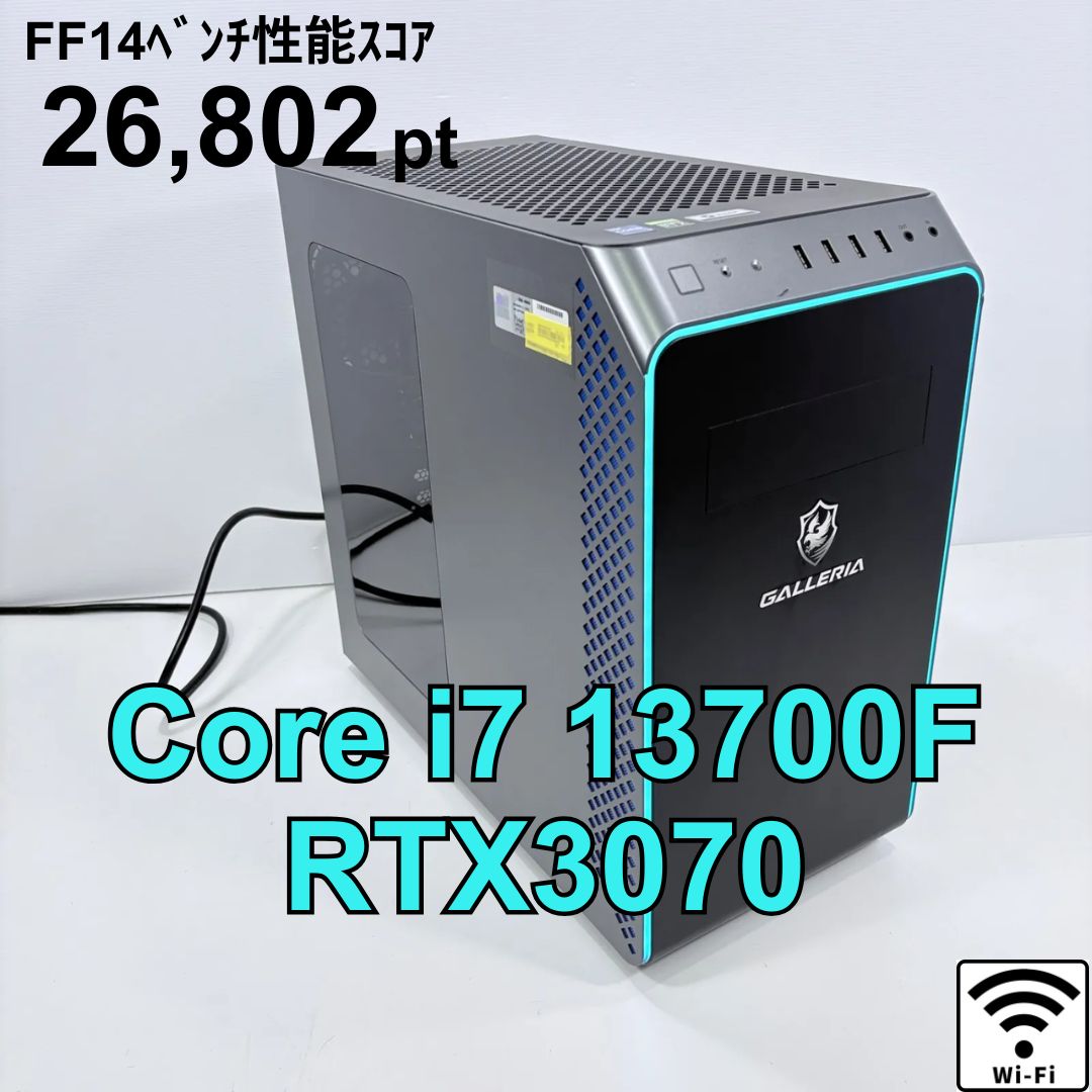 【動作保証】 2023年製 ゲーミングPC i7 13700F RTX3070 SSD1TB ガレリア 重めのゲームも快適 ♯3565