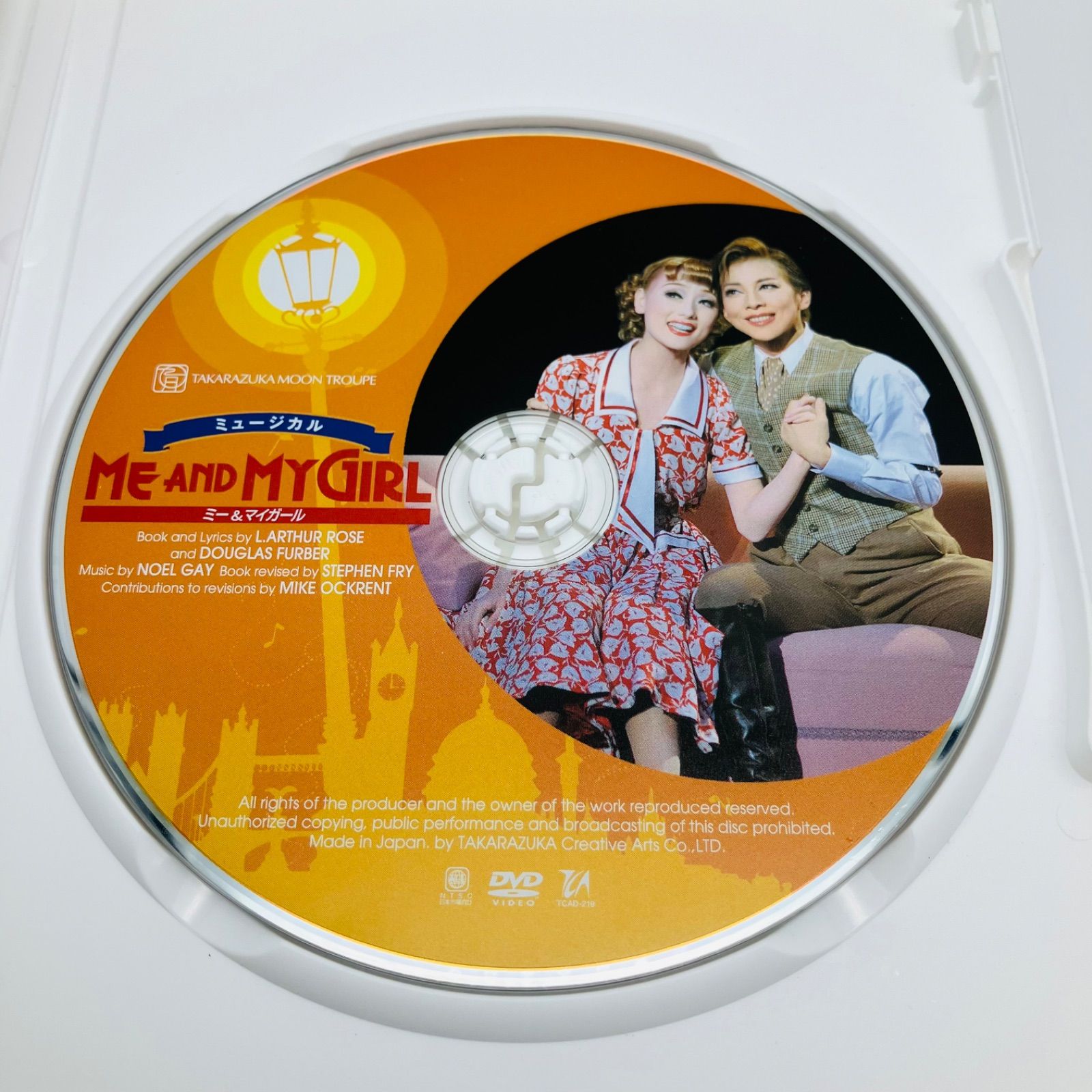 中古 DVD 宝塚歌劇 月組 博多座公演 ミュージカル ME AND MY GIRL ミー