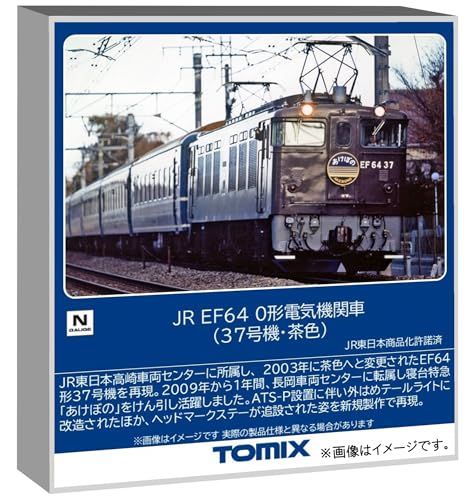 TOMIX ﾄﾐｯｸｽ EF64-0形(37号機･茶色) 7118 鉄道模型