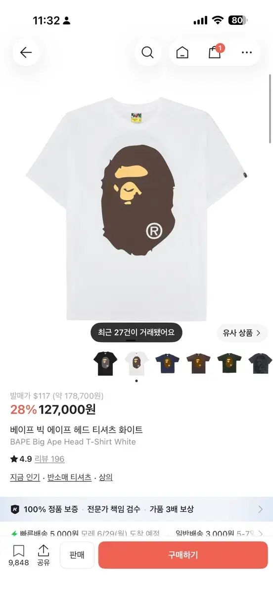 アベイシングエイプ BIG APE HEAD Tシャツ 白