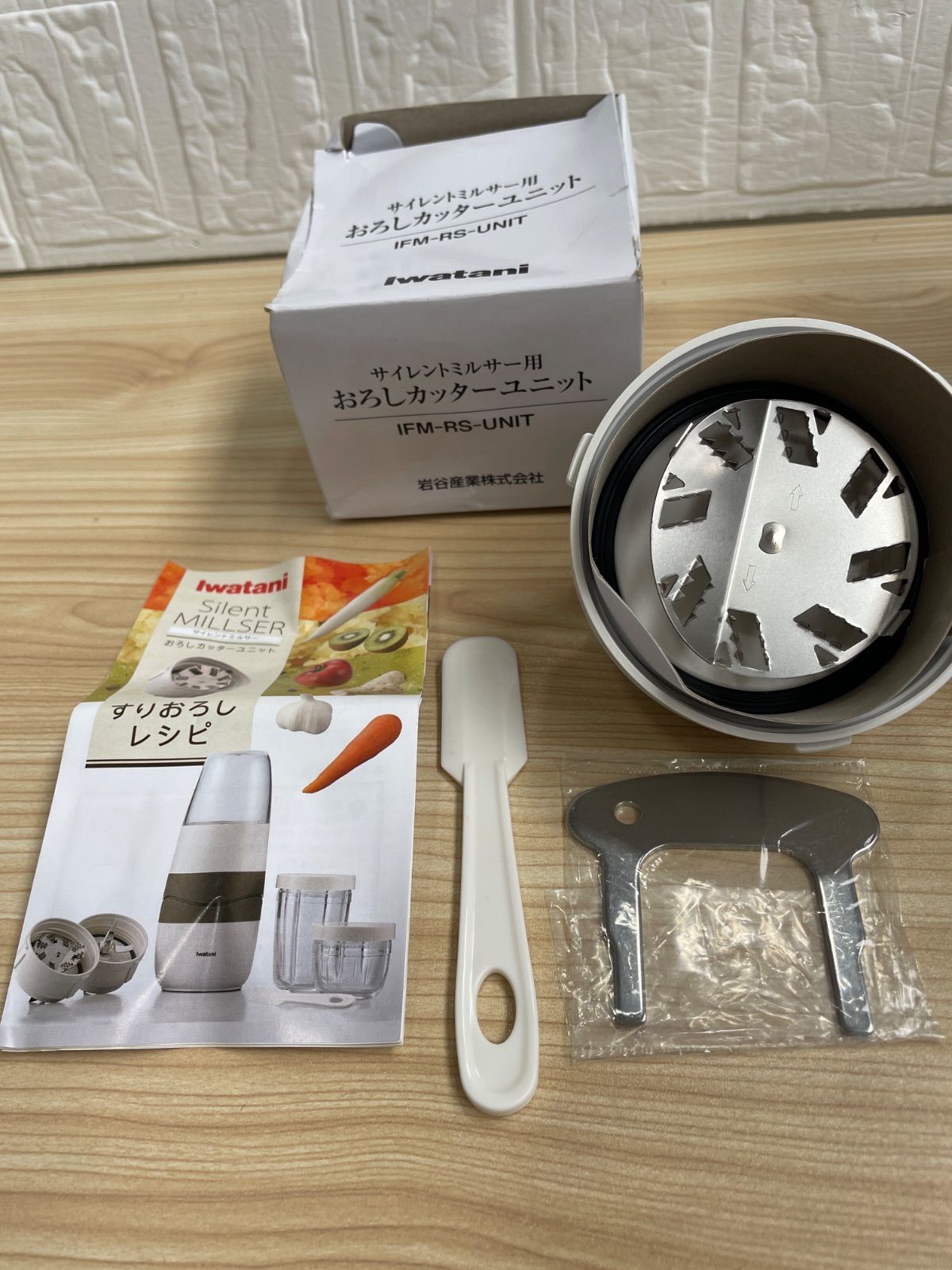 Iwatani イワタニ サイレンミルサーIFM-S30SET - メルカリ