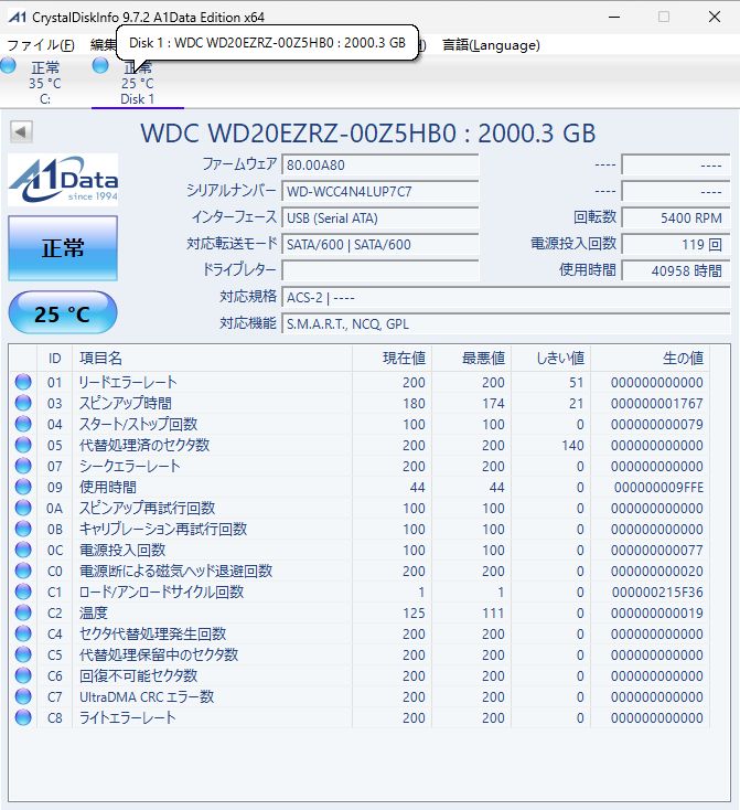 WD Blue 　2TB HDD WD20EZRZ　2点セット　確認済