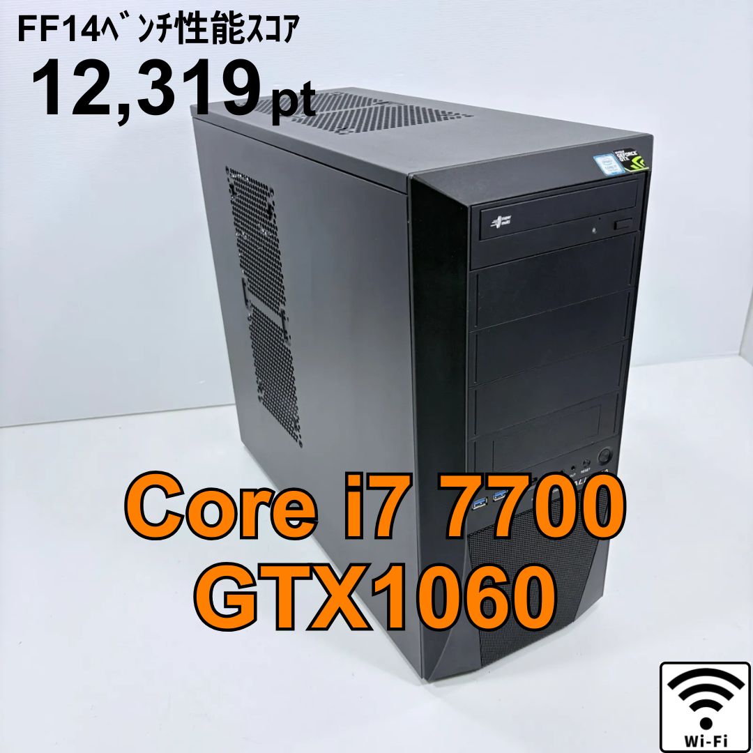 ゲーミングPC i7 7700 GTX1060 SSD525GB フォートナイト快適 - メルカリ