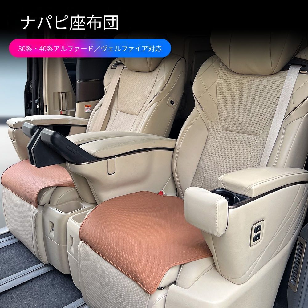 トヨタ Toyota アルファード ALPHARD 30系 40系 2015-2024年対応 シートクッション 2枚セット 人工皮革製 カップリング固定式 フロント用 中列用 通気孔対応 汚れ防止 内装保護 ブラック ブラウン ベージュ 7,170円