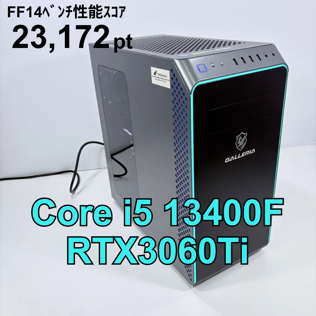 ゲーミングPC i5 13400F RTX3060Ti SSD1TB ガレリア - メルカリ ゲーミングPC i5 13400F RTX3060Ti SSD1TB ガレリア - メルカリ