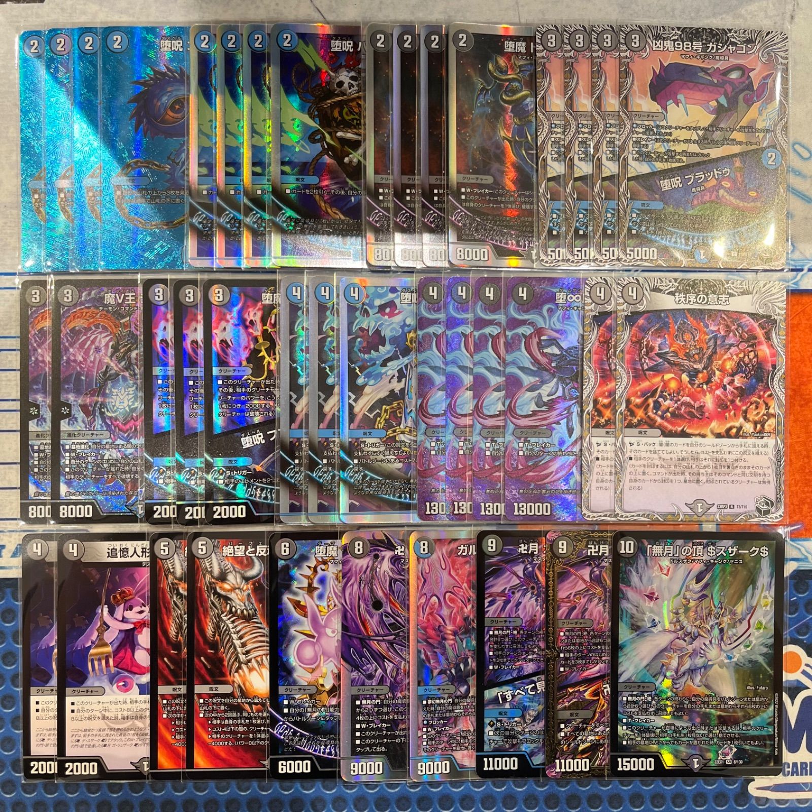 青黒魔導具 デッキ(水闇魔導具）コンプオフ【ファボDM1192】 - メルカリ