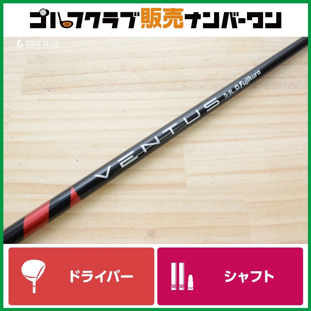 VENTUS ブラック5X ドライバー シャフトPING用スリーブ 楽天市場