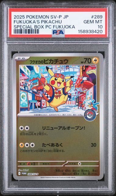 フクオカのピカチュウ SV-P psa10 PSA10】フクオカのピカチュウ(-)〈SV-P〉[289/SV-P] プロモ - メルカリ