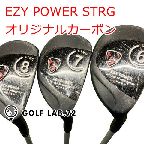【中古】アイアンセット その他 EZY POWER STRG◆オリジナルカーボン◆0◆0[1381]