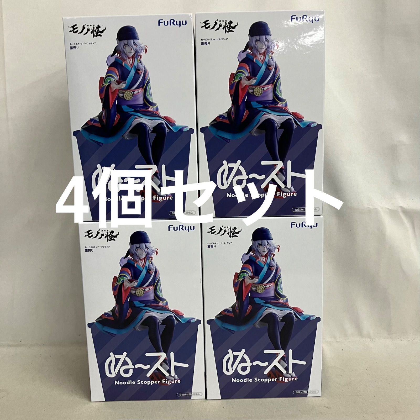 【未開封】モノノ怪　ぬーどるストッパーフィギュア　まとめ売り 未開封 モノノ怪 ぬーどるストッパーフィギュア 薬売り フィギュア 4個